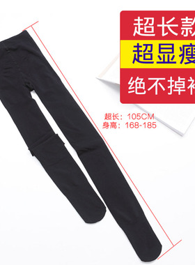 秋加长款超长腿打底裤微压瘦腿高个子外穿女加肥大码防调档连袜
