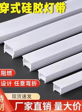 免穿盖板嵌入式柔性硅胶灯带