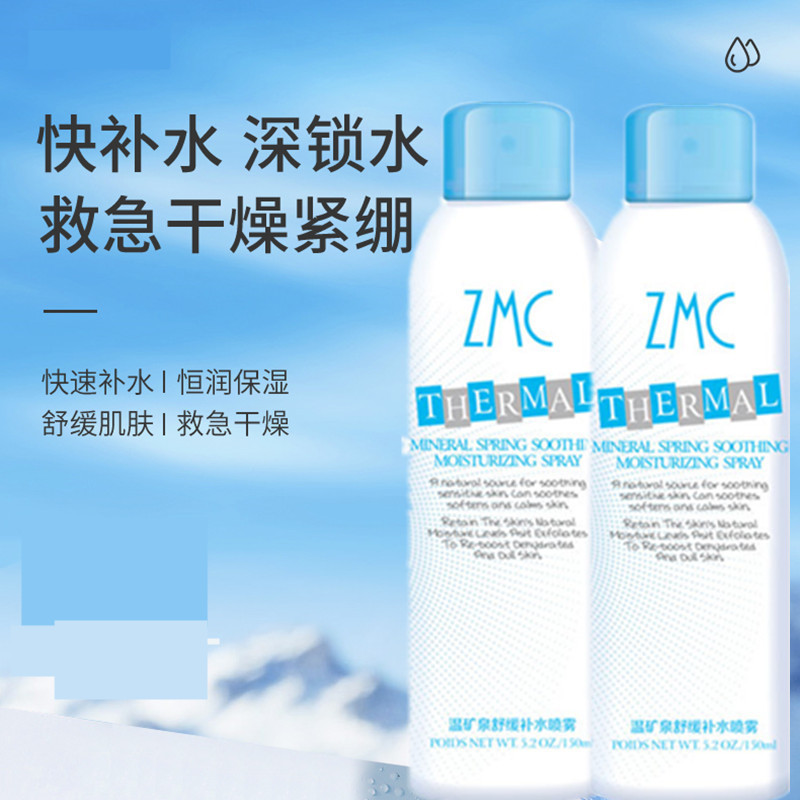 正品150ml*2瓶植美村矿泉温和补水喷雾养肤补水保湿爽肤柔肤护肤