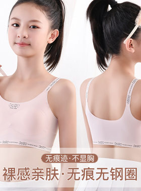 乳胶垫冰丝无痕发育期少女内衣女学生初中生女童8-16岁吊带背心