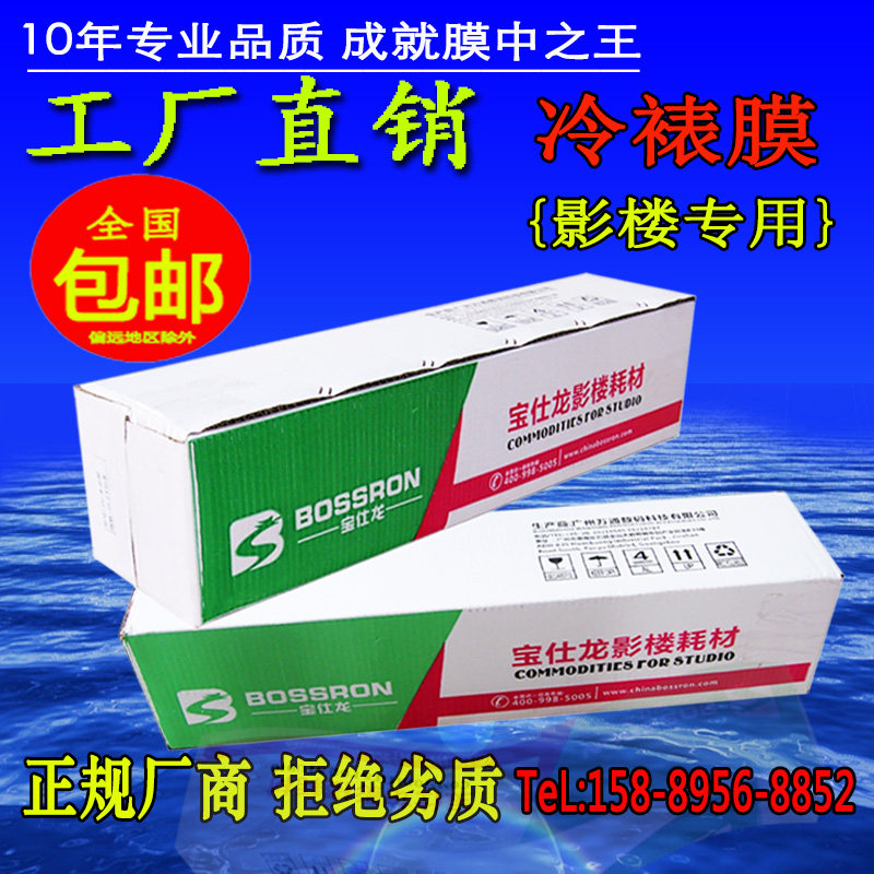 冷裱膜卷筒 婚车花店专用 自粘包书膜包书皮绘本 透明 磨砂膜冷表