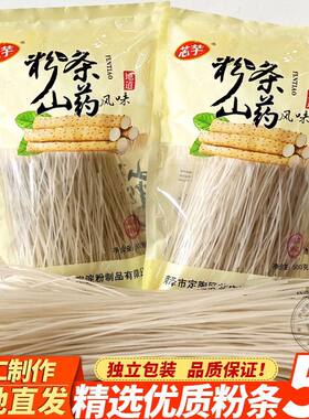 铁棍山药优质粉条旗舰