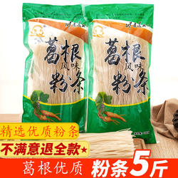 正葛根宗粉条粉丝野大别山生手工正品旗舰店官方然天山药葛粉