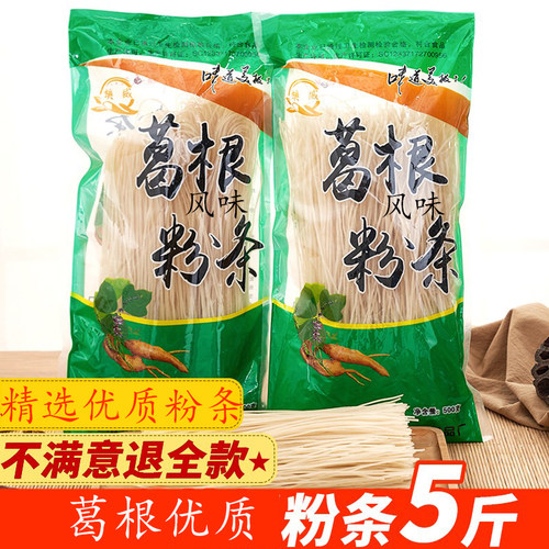 正葛根宗粉条粉丝野大别山生手工正品旗舰店官方然天山药葛粉