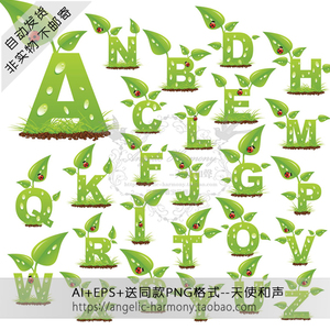 AI矢量素材 幼儿园儿童房树苗装饰墙贴 环保公益 英文字母素材 80