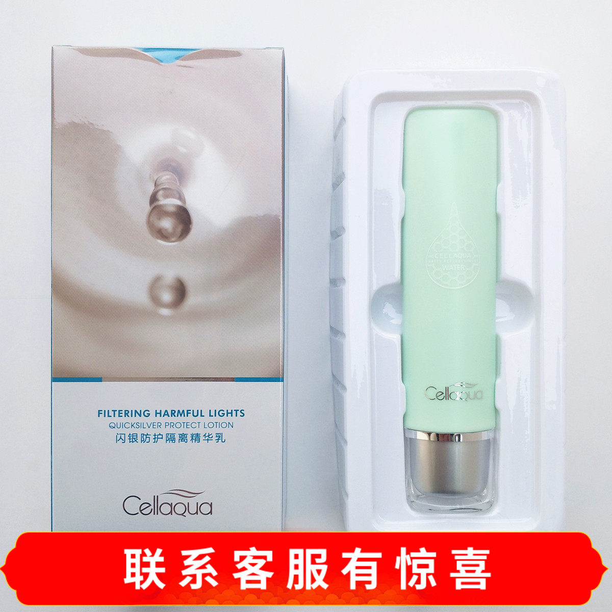 优泉化妆品 闪银防护隔离精华乳50g 如假包退