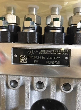 雷沃重工雷沃动力165/185马力拖拉机柴油泵6PW747/6AW743A