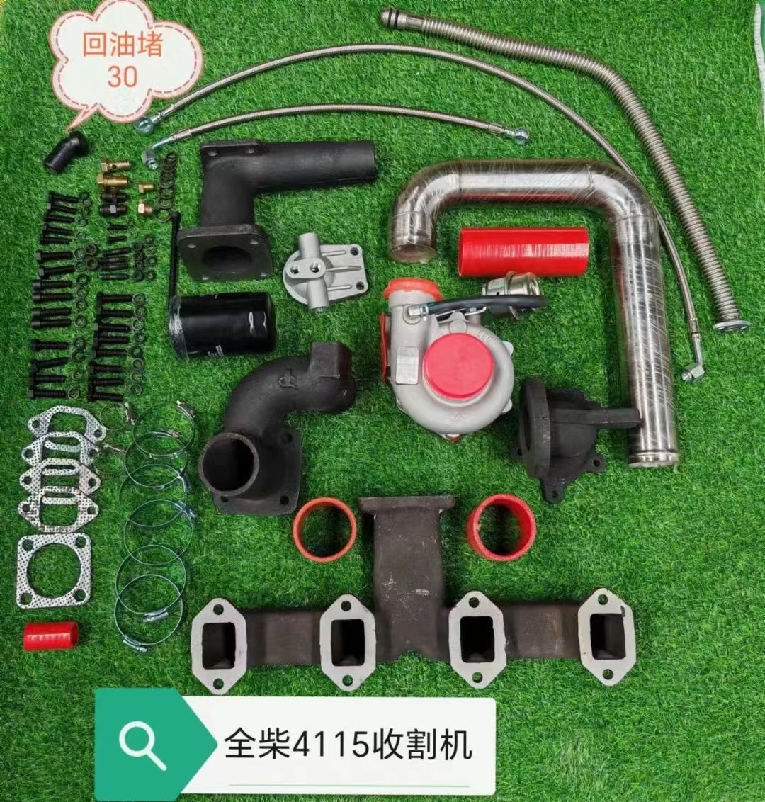 全柴4115收割机拖拉机农机柴油四缸发动机加装涡轮增压器全套件