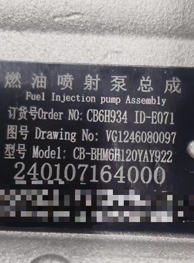 发动机高压燃油泵VG1246080097柴油泵高压油泵injection pump
