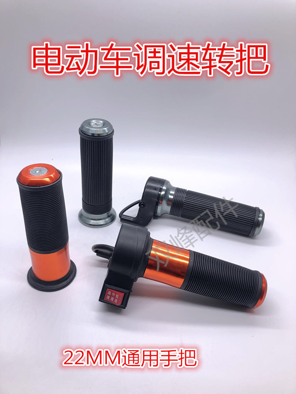 电动车 三轮车三速转把 电摩高中低三速倒车油门手把 改装配件
