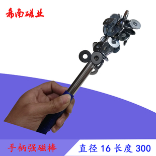 包邮强磁棒16*300吸力棒高强磁棒磁铁棒强磁捡拾棒圆柱强力磁