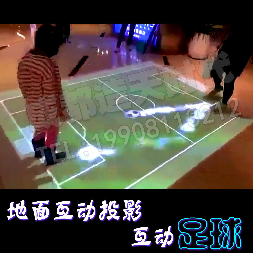 足球地面多点互动投影游戏定制作元宇宙动画定制软件ar幼儿园商场