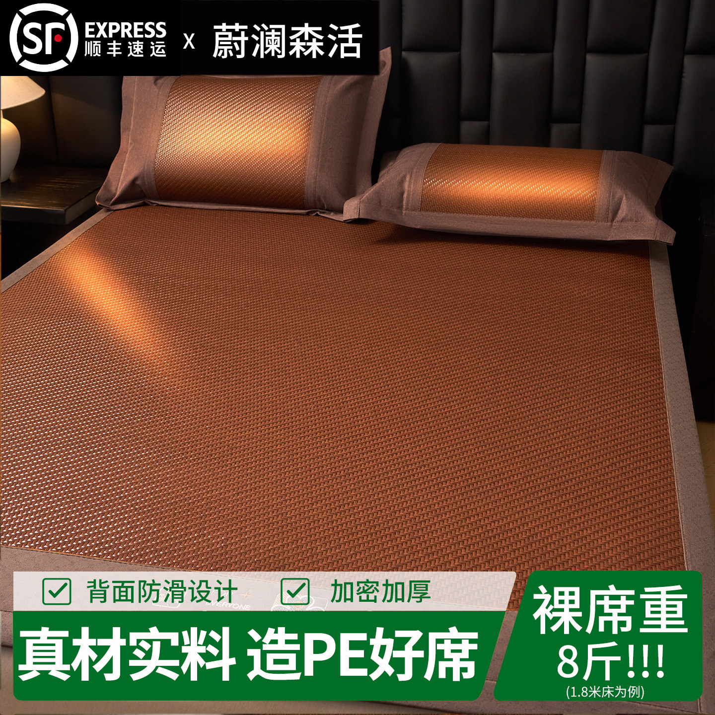 【顺丰包邮】PE藤席凉席加厚藤编凉席床垫可水洗凉藤席家用
