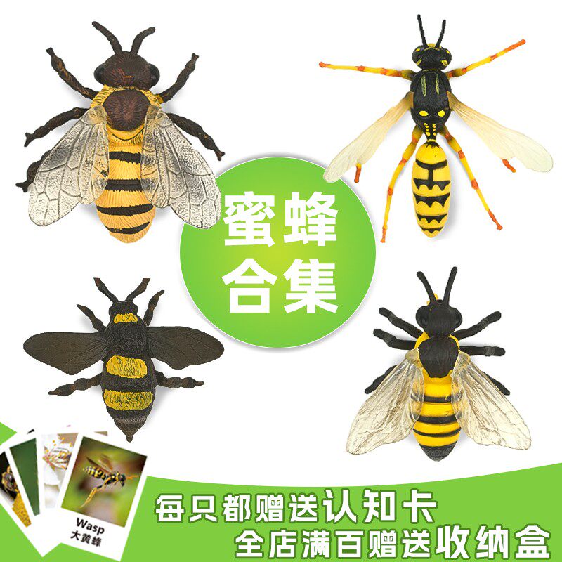儿童仿真塑料昆虫玩具动物模型蜜仿真/动物玩偶