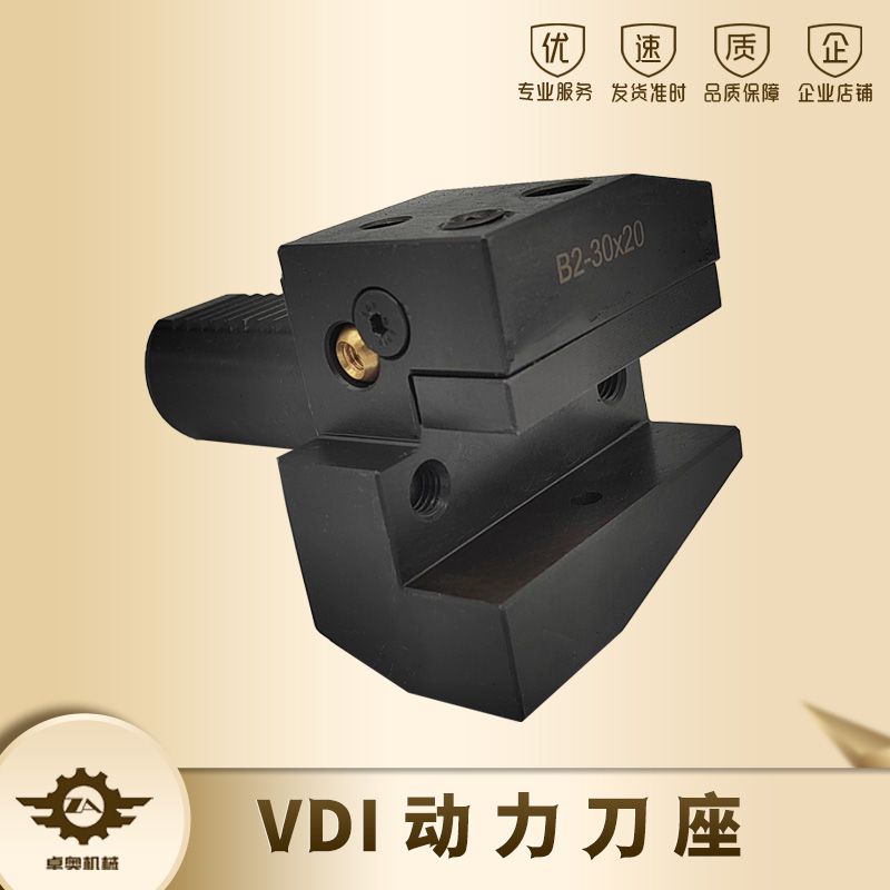 车铣复合机刀座VDI动力刀塔刀座径向外径刀夹车铣中心B1/B2/B3 - 实物图