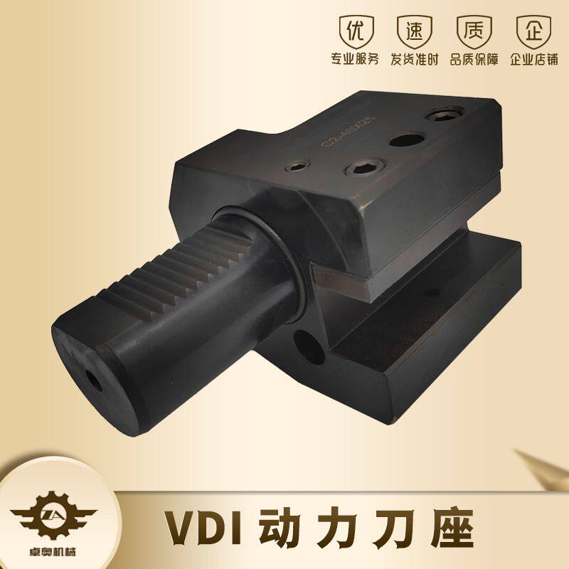 VDI刀座车削中心刀塔刀座轴向右刀夹动力刀座纵向车铣复合机刀座