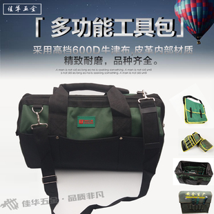 包邮 工具包 多功能购物电工挎提单肩腰包大号加厚牛津布袋佳华五金