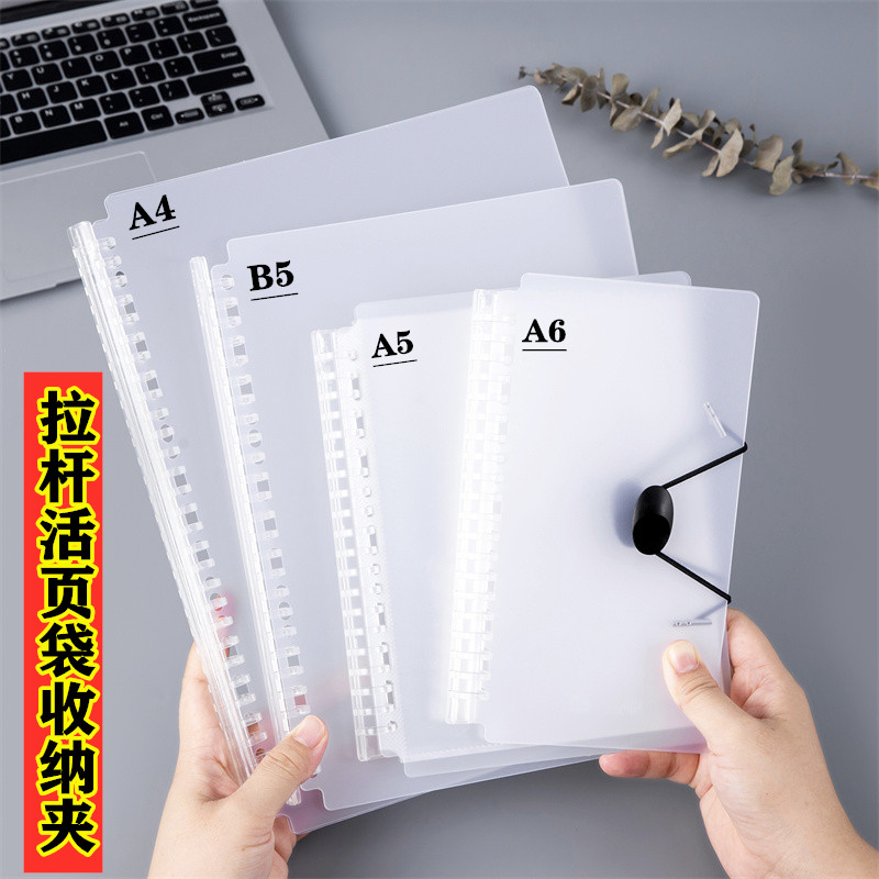 抽拉式绑带活页夹外壳a4内页袋收纳夹26孔笔记本壳a5封皮可拆卸