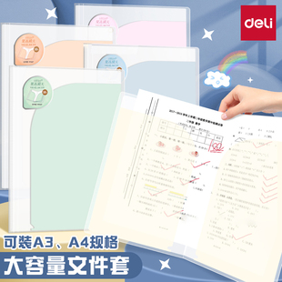 得力透明L型文件夹a4档案夹试卷资料分类袋文件套文件收纳夹10页