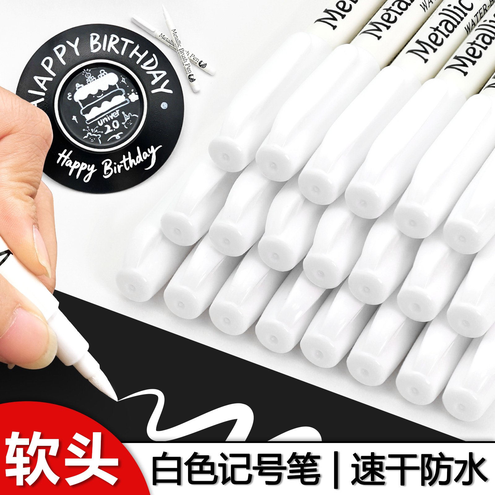 白色丙稀马克笔软头轮胎记号笔黑卡纸diy美术绘画笔防水不掉色