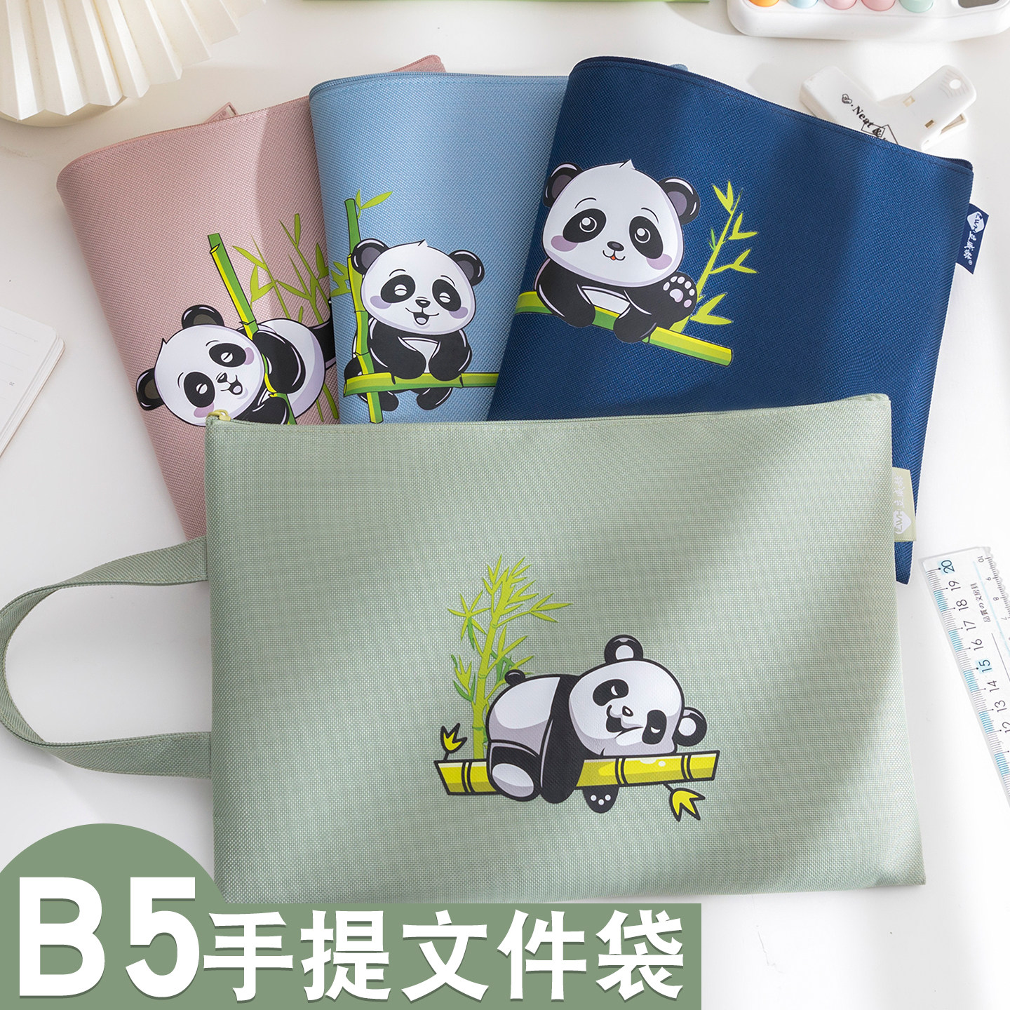 B5收纳袋一年级专用课本科目书袋文具袋熊猫卡通高颜值小号文件袋