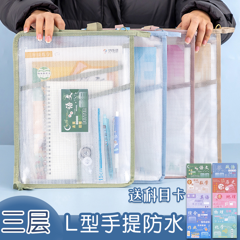 加厚手提防水L型文件袋