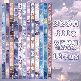 古风星星条小满幸运星手工折纸女盒装600张双面印花diy折星星的纸