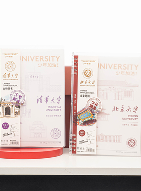 遇见大学B5活页本可拆卸横线内页学生用笔记本记事本不咯手加厚