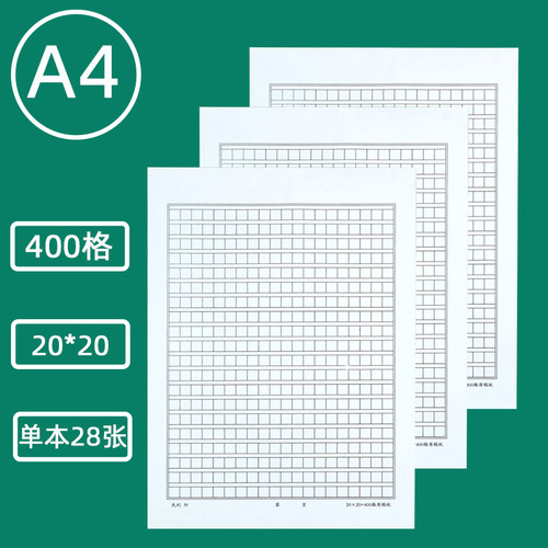 作文纸质量怎么样 作文纸口碑怎么样 小麦优选