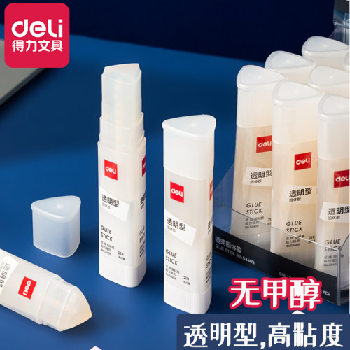得力透明固体胶21克高粘度高粘度