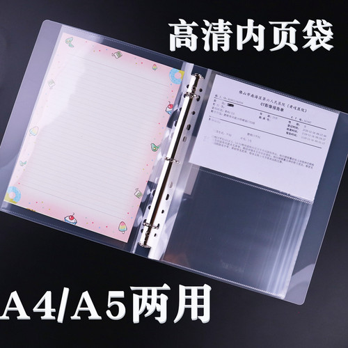 a4打孔文件夹3孔高清资料册A5