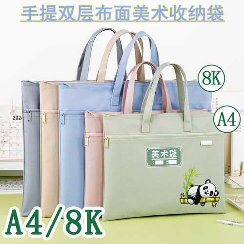 A4美术袋小学生专用8K美术画具收纳袋帆布手抄报8开素描纸手提袋