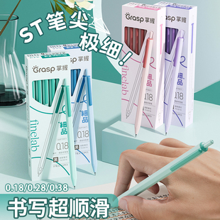 掌握极细按动中性笔学生刷题笔0.28财务记账会计笔ST笔头可换笔芯