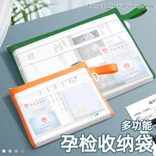 产检报告单子检查单收纳袋拉链式防水病历袋医保卡医就诊医疗包