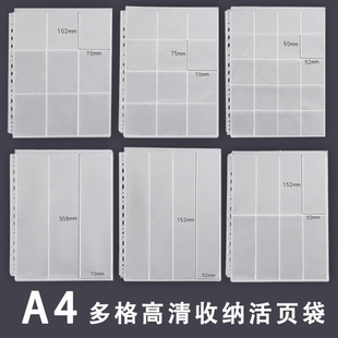 A4多格活页袋文件袋横式竖式双格保护袋镭射标钱币多规格收纳袋