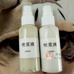 金刚石研磨液 打磨抛光 磨刀石 砥石 出浆用