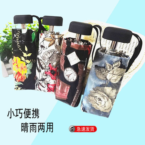 迷你超轻五折防晒晴雨两用伞