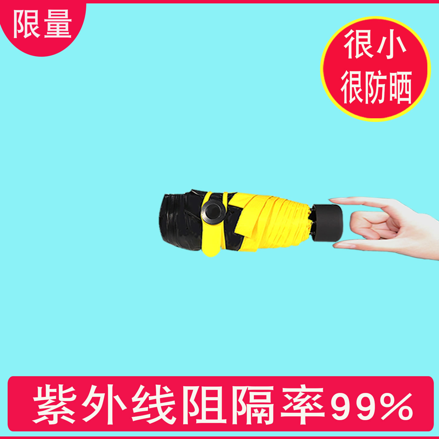 迷你袖珍太阳伞超小黑胶防晒图片