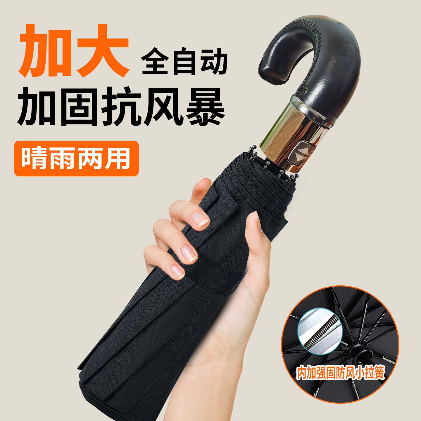 自动大号加固抗风折叠晴雨伞图片