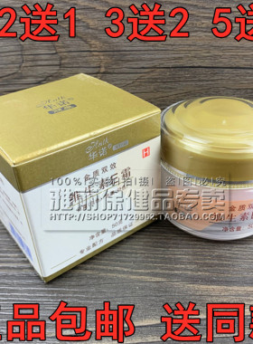 正品华诺丽康维生素E晚霜面霜