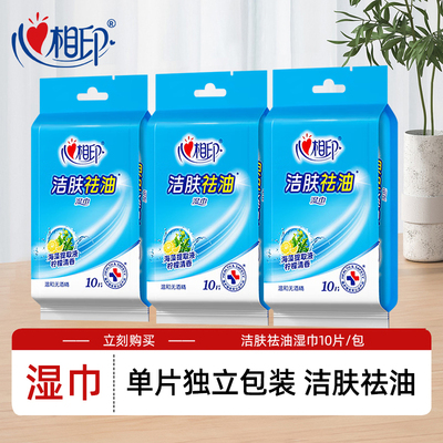 心相印99.9%杀菌清洁湿巾