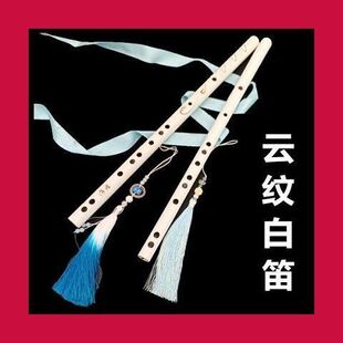 笛子玉笛随身道具初学生入门长笛子白玉小竹笛子迷你笛子防白玉