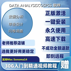 amos/C0SPSs数据统计分析软件安装包 SPS SPASS支持远程