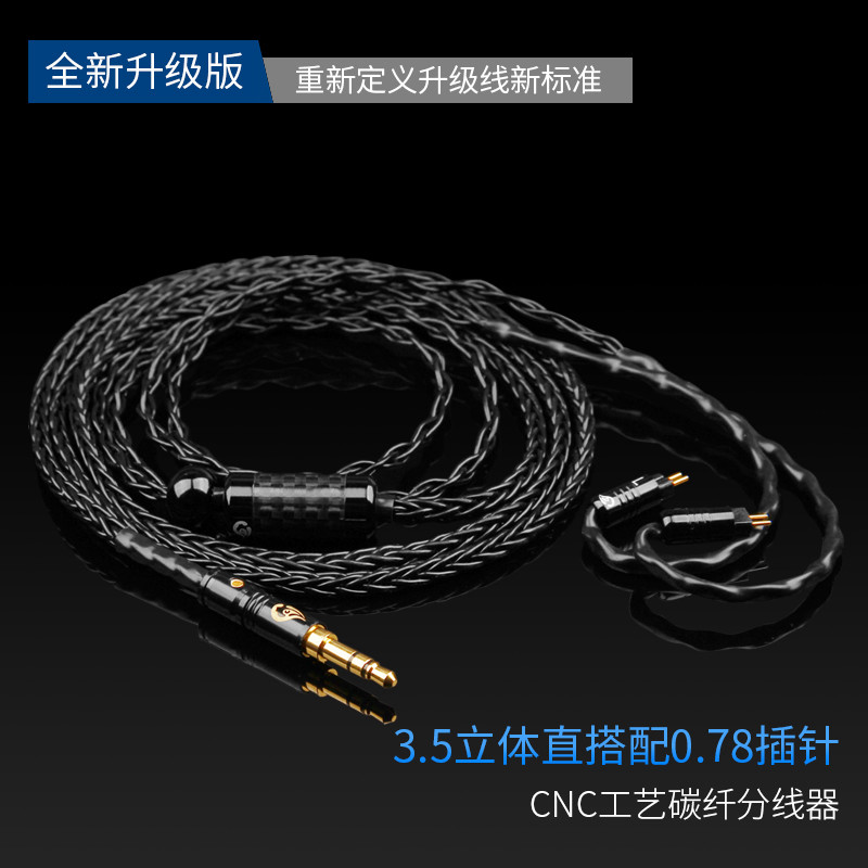 倾音坊黑线0.78mm 3.5mm 2.5四级 4.4弯头 W4R 灰黄鹂 耳机升级线