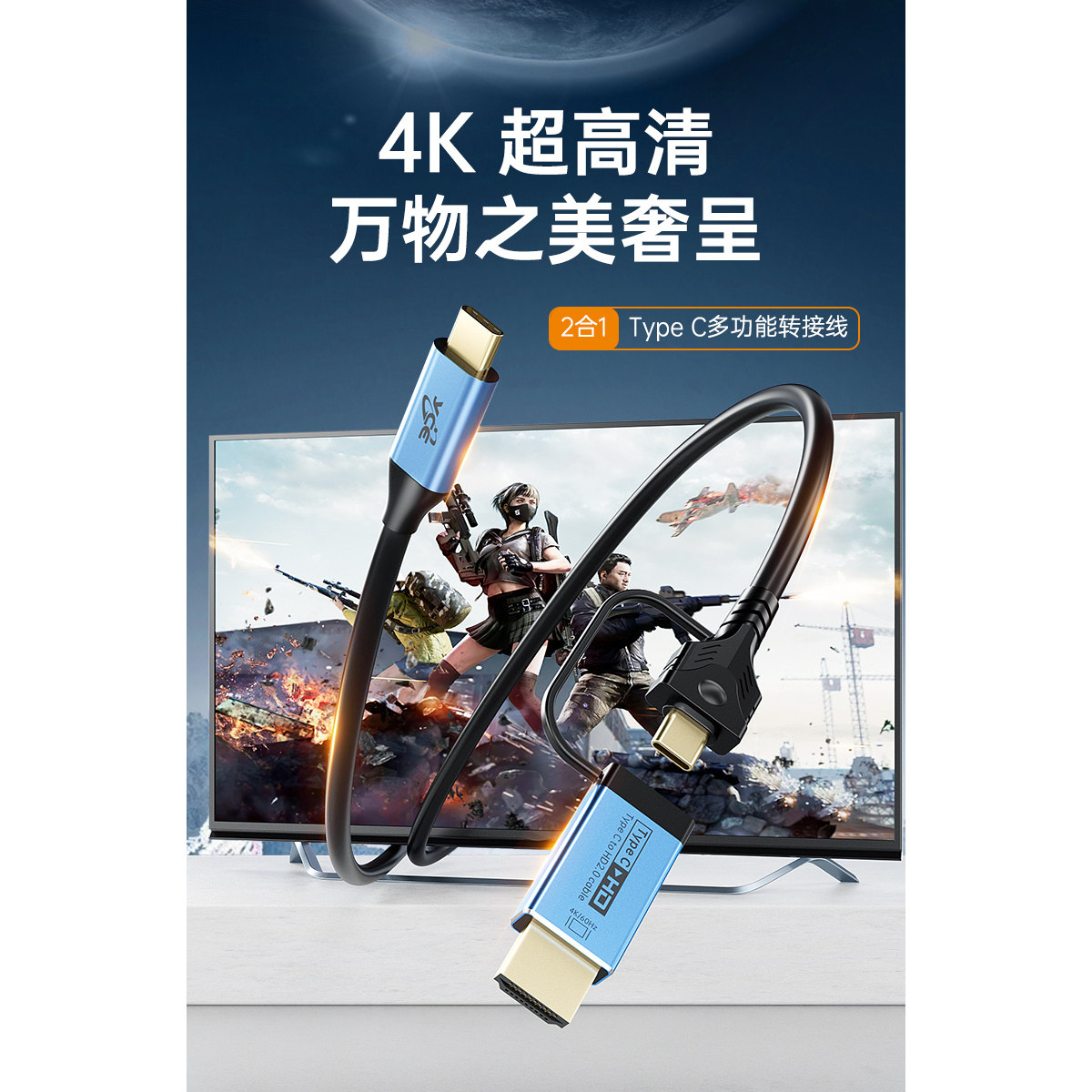 倾音坊HDMI高清视频转换线typec手机游戏直播4K转换器60Hz视频线