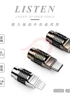 CNC纯铜碳纤维5686 ES9280 43131Type-c C100/Ligh.tning通用外壳