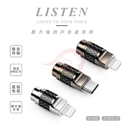 倾音坊CNC纯铜碳纤维外壳插头