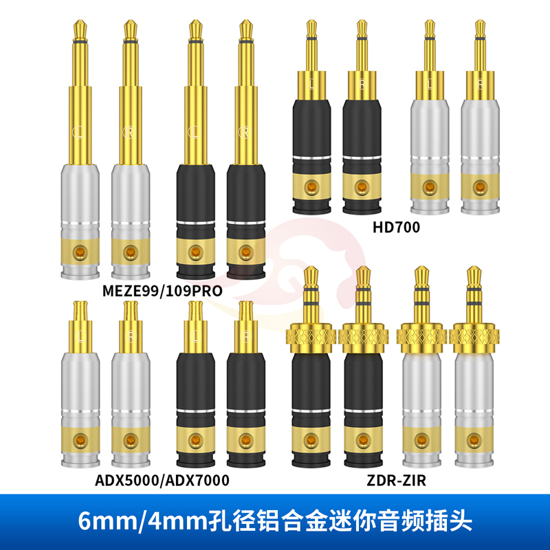 迷你小暗夜插头Meze99ADX7000