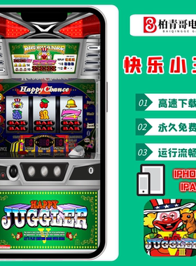 快乐小丑8 JUGGLER 手游戏手机版电脑版三七机777柏青哥单机游戏