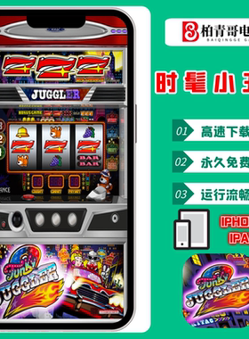 时髦小丑2JUGGLER手机版电脑版三七机777柏青哥柏青嫂777钢珠游戏